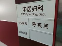 -中国福利会国际和平妇幼保健院(徐汇院区)