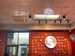 -官塘锋记鱼生·生腌·砂锅粥(牌坊街店)