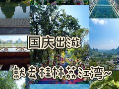-荔江湾景区