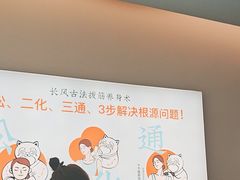 -长风拨筋养身(天街店)