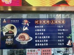 -沈大成(南京东路店)
