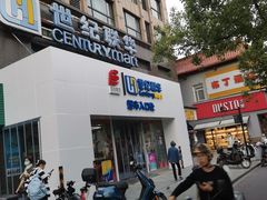 -世纪联华超市(三墩店)