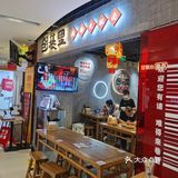 能让你一秒回到成都的小吃店[胜利]