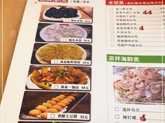 -北方饺子王·海肠捞饭·海鲜锅(山大店)
