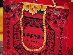 -富华斋饽饽铺·宫廷糕点·伴手礼(护国新天地店)