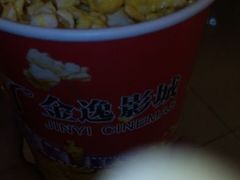 android_upload_pic-金逸影城IMAX(光美湛江赤坎店)
