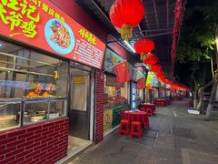 -胜记菜馆(文明路)