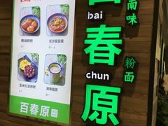 -正大生活馆(杨高中路店)