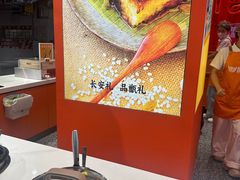 -甑礼西安甑糕(常营长楹天街店)