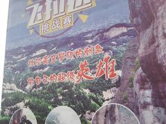 -玻璃桥景区石牛寨