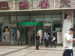 -巴黎春天(浦建店)