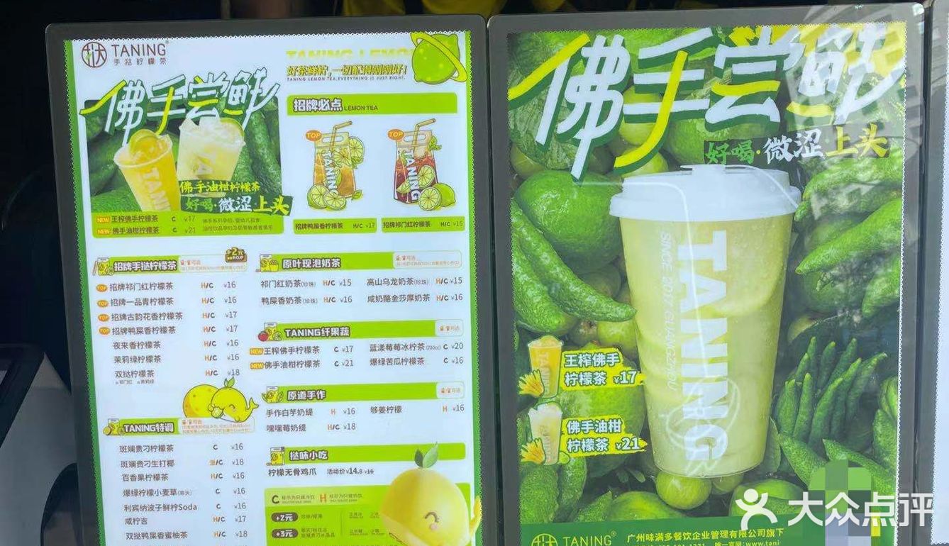 挞柠也可以喝到油柑柠檬茶了～