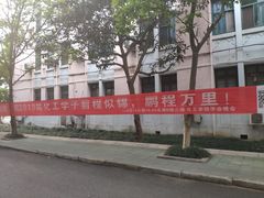 -浙江大学(玉泉校区)