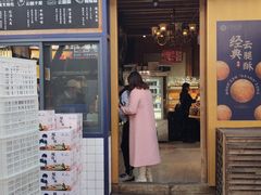 门面-昆明冠生园·蛋糕·面包(南强街店)