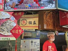 -阿甘锅盔(合生汇购物中心店)