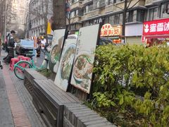 -奎星楼街