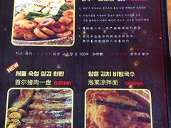菜单-首尔大排档