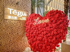 -Tegu泰古莲·泰国餐厅(红山6979店)