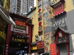 -肆姐面粉馆(坡子街店)