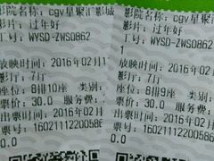 -CGV影城(黄河道ScreenX店)