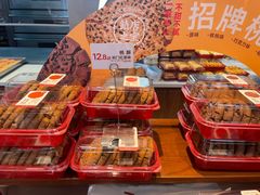 -詹记桃酥(包河万达店)