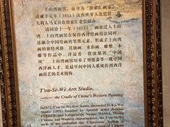 -土山湾博物馆