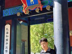 -北京国子监胡同