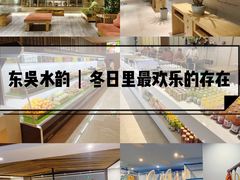 -东吴水韵(吴中店)