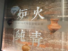 -镇江博物馆