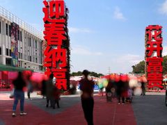 -深圳市罗湖体育馆