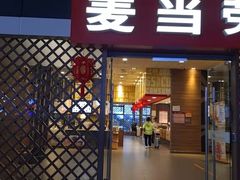 门面-麦当劳(苏州火车站南广场店)