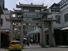 -司徒世家·兵马司林粽球(牌坊街店)