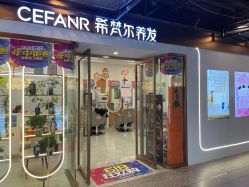 -希梵尔头皮抗衰·科技养发