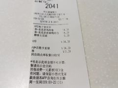 账单-肯德基(平江新城店)
