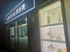 -味多美蛋糕(马家堡永辉店)