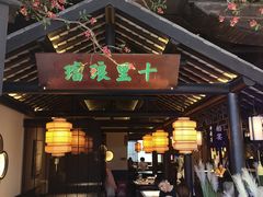 门面-绿茶餐厅(深圳龙华天虹购物中心店)