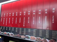 -唐河王记·南阳民间菜(国基路店)