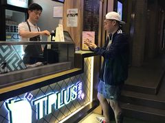 -TPLUS茶家(淮海店)