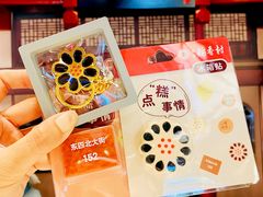 -北京稻香村(零号店)