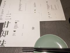 -日上三甘(三里屯店)