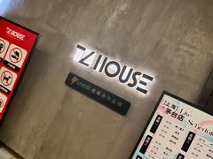 -TZ House音乐现场(茅台店)