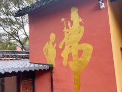 -南北湖风景区