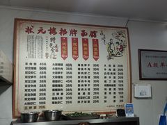 -状元楼(东大街店)