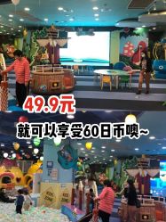 -万达宝贝乐园(北京槐房店)