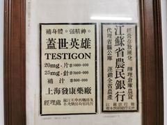 大堂-吴家馄饨