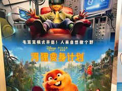 -SFC上影影城(港汇永华IMAX激光店)