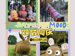 -嘉北郊野公园