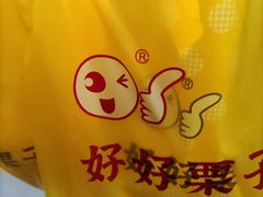 -好好栗子店(海宁总店)