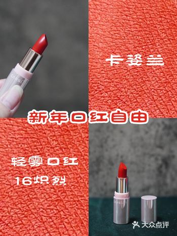 新年口红自由丨亮橘红柿,黄皮慎选。