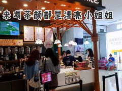 门面-茶颜悦色(雨花亭凯德二楼店)